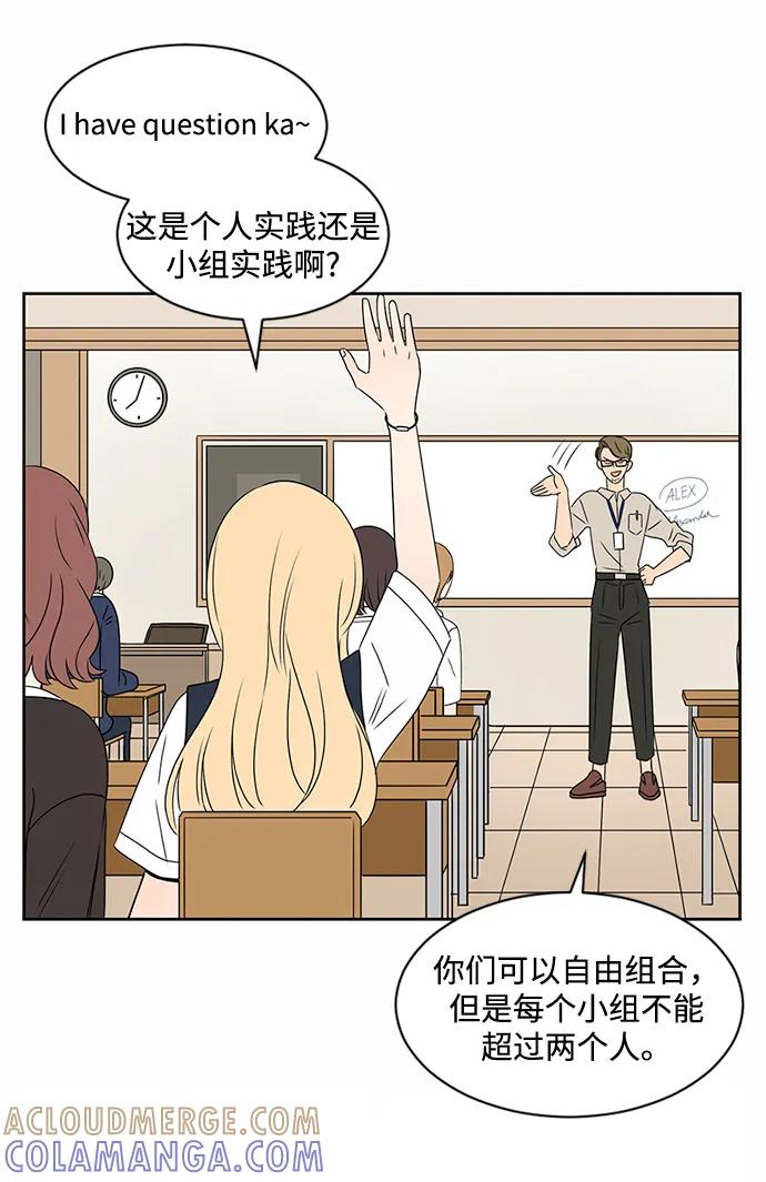 爱的旋律 第33话 第7页