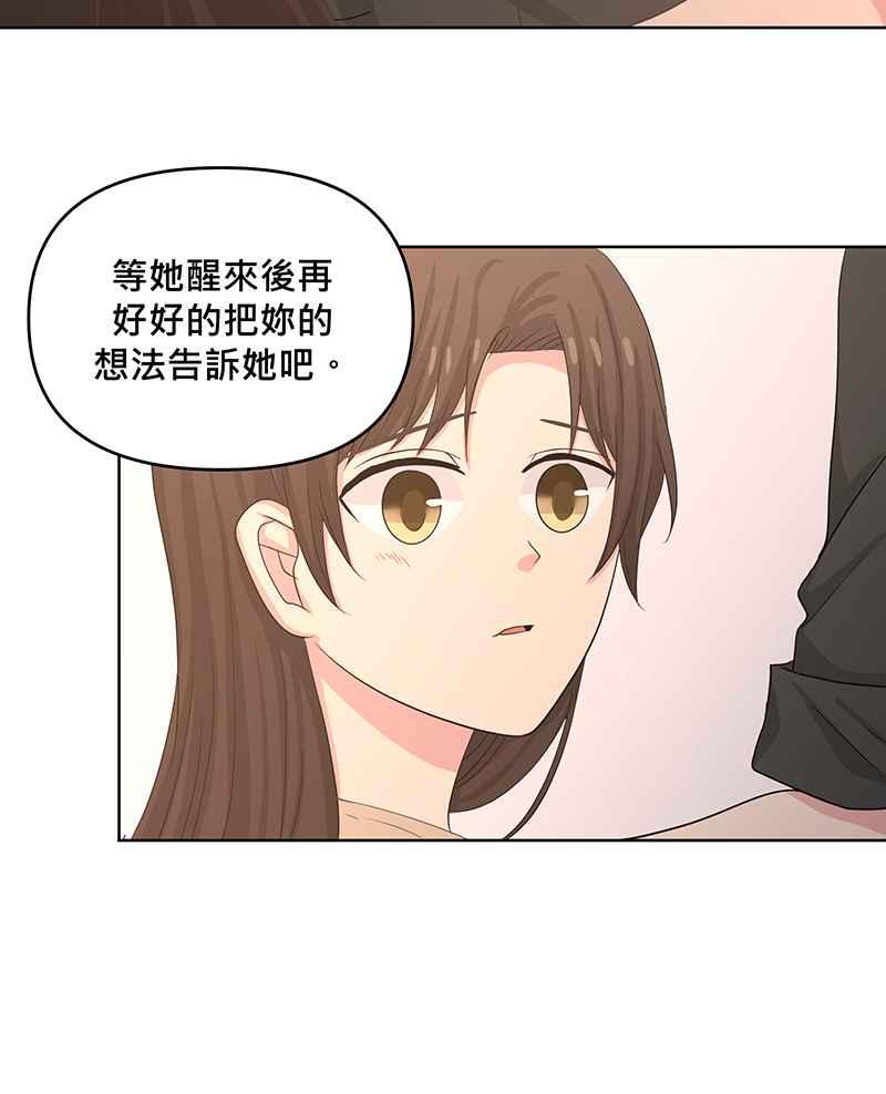 《血色的誓约》第二季[第14回] 掩饰不住的心情 第11页