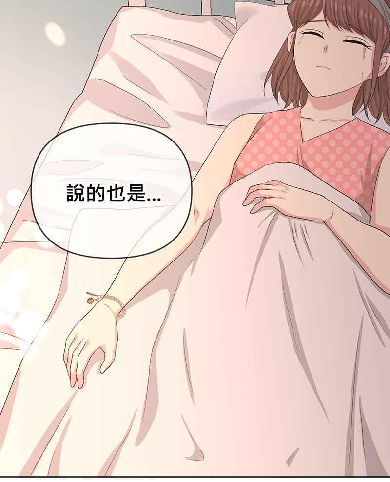 《血色的誓约》第二季[第14回] 掩饰不住的心情 第15页