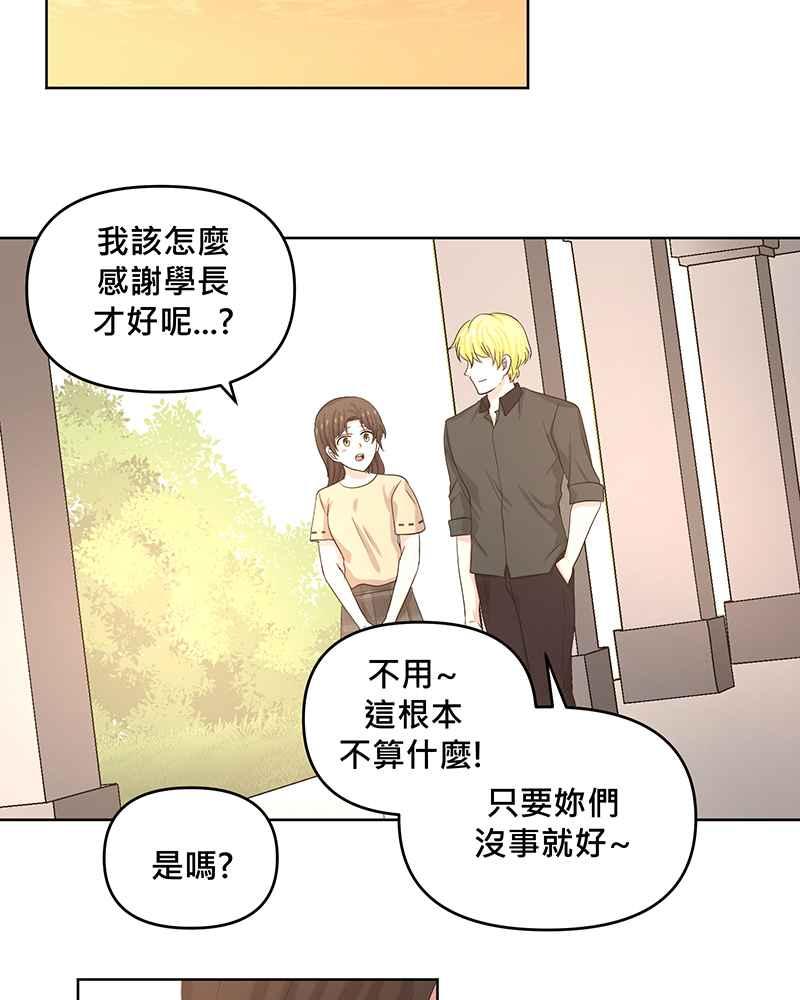 《血色的誓约》第二季[第14回] 掩饰不住的心情 第18页