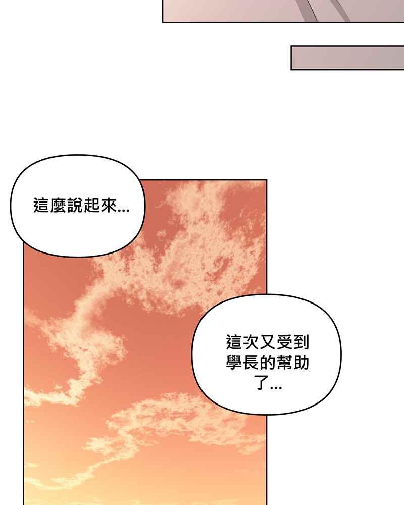 《血色的誓约》第二季[第14回] 掩饰不住的心情 第17页