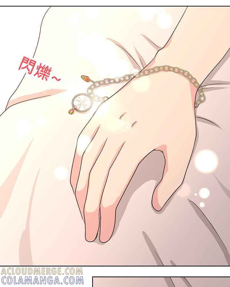 《血色的誓约》第二季[第14回] 掩饰不住的心情 第16页