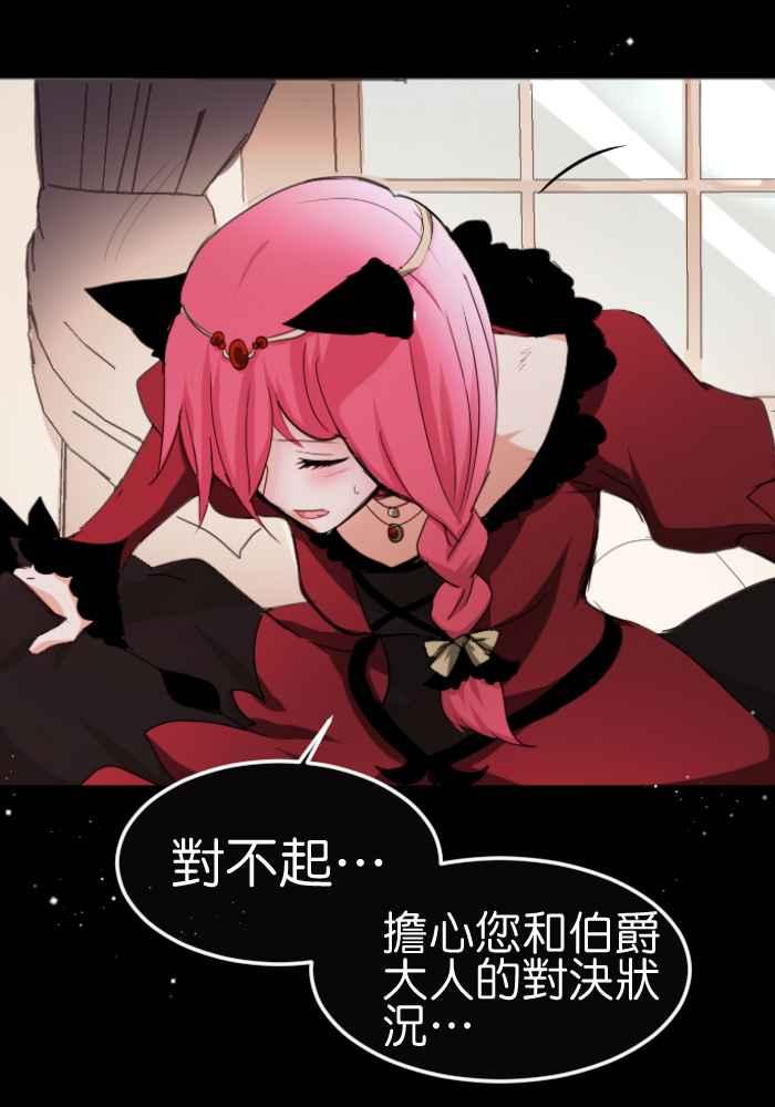 《倾恋的蜜封罐》056-- ❖总觉得不希望她被别人靠近呢 ❖ 第60页