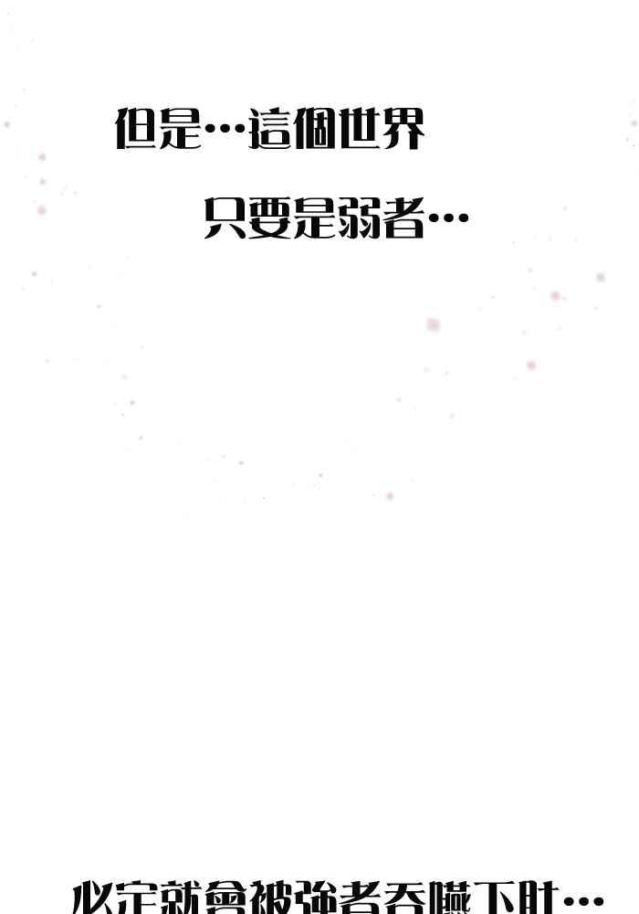 《倾恋的蜜封罐》056-- ❖总觉得不希望她被别人靠近呢 ❖ 第62页