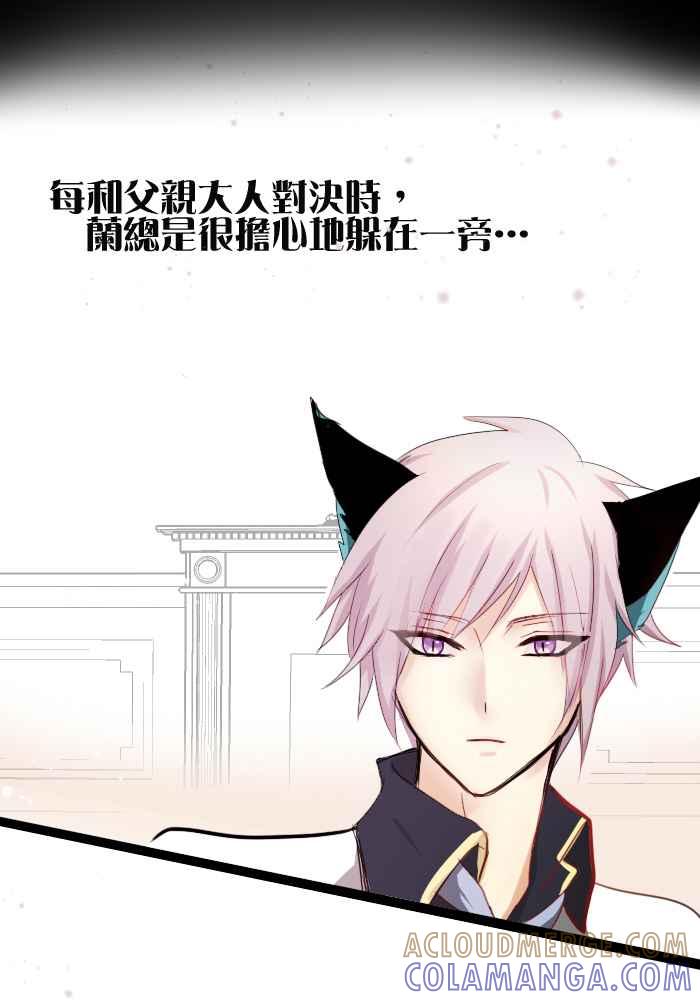 《倾恋的蜜封罐》056-- ❖总觉得不希望她被别人靠近呢 ❖ 第61页