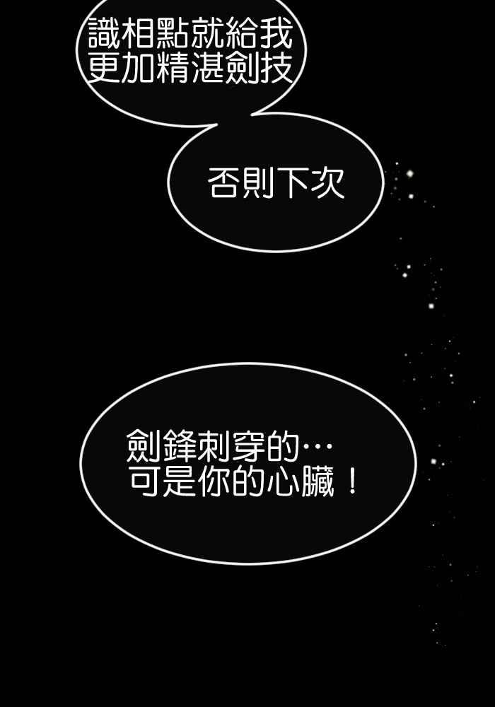 《倾恋的蜜封罐》056-- ❖总觉得不希望她被别人靠近呢 ❖ 第57页