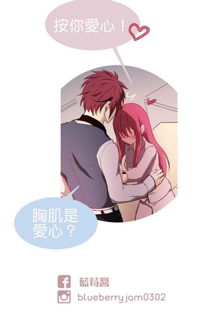 《倾恋的蜜封罐》056-- ❖总觉得不希望她被别人靠近呢 ❖ 第69页