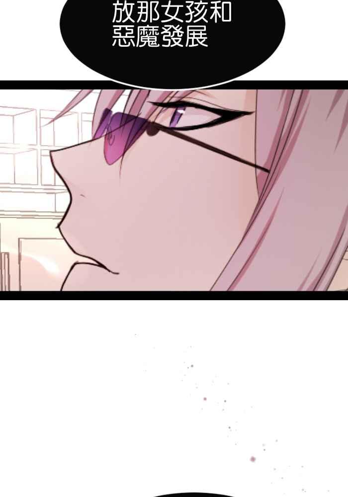 《倾恋的蜜封罐》056-- ❖总觉得不希望她被别人靠近呢 ❖ 第66页