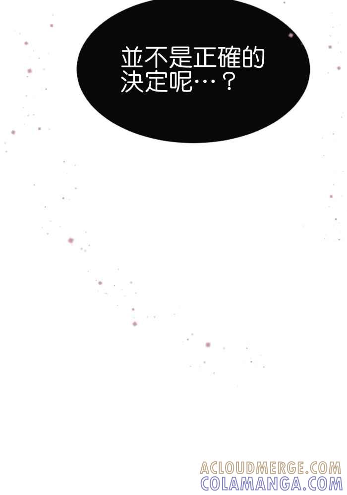 《倾恋的蜜封罐》056-- ❖总觉得不希望她被别人靠近呢 ❖ 第67页