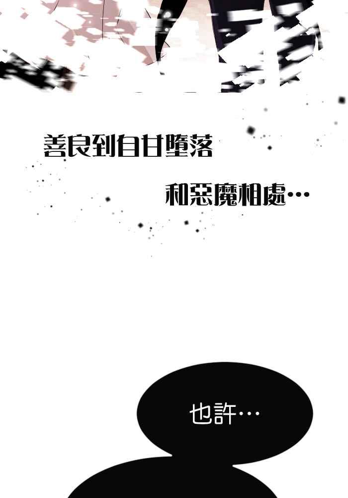 《倾恋的蜜封罐》056-- ❖总觉得不希望她被别人靠近呢 ❖ 第65页