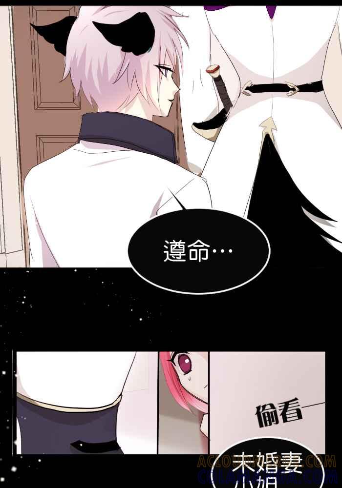 《倾恋的蜜封罐》056-- ❖总觉得不希望她被别人靠近呢 ❖ 第58页