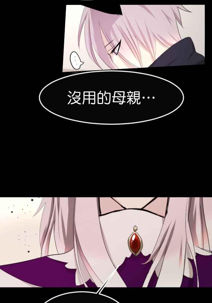 《倾恋的蜜封罐》056-- ❖总觉得不希望她被别人靠近呢 ❖ 第56页