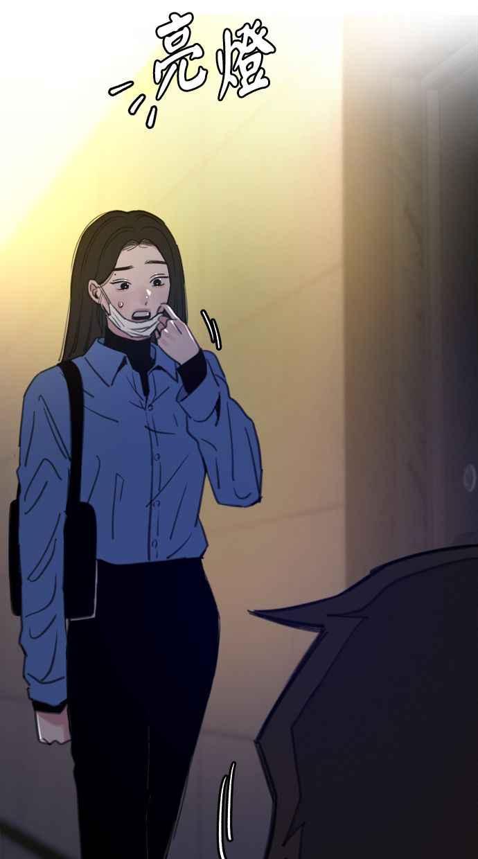 隐密的缪思 第61话 人间失格 第86页