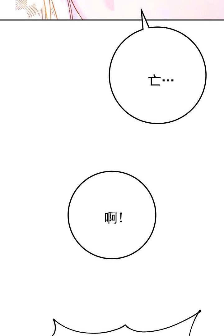 《海军上将的怪物妻子》第70话 第106页