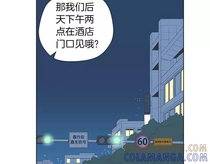 《不能恋爱的房间》第71话 一个人去电影院太孤单 第28页