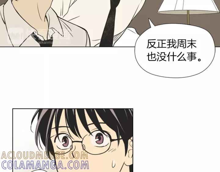 《不能恋爱的房间》第71话 一个人去电影院太孤单 第25页