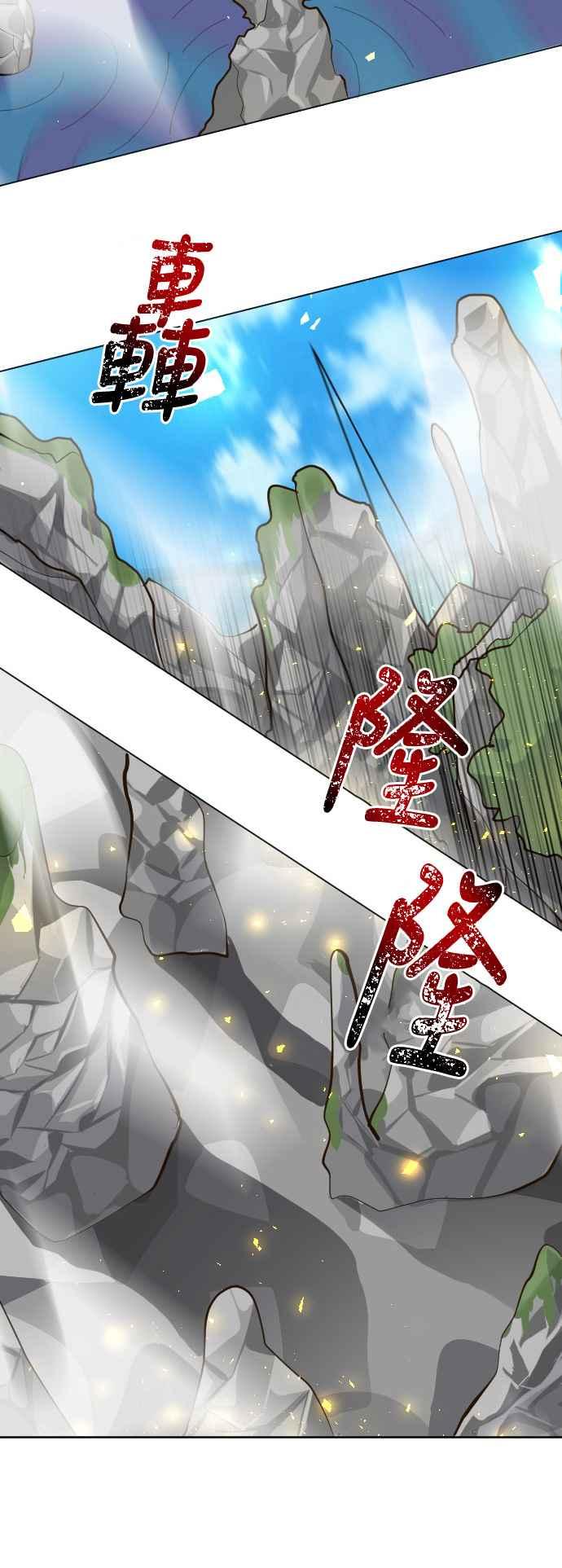 《变身外套》[第75话] 自杀 第24页