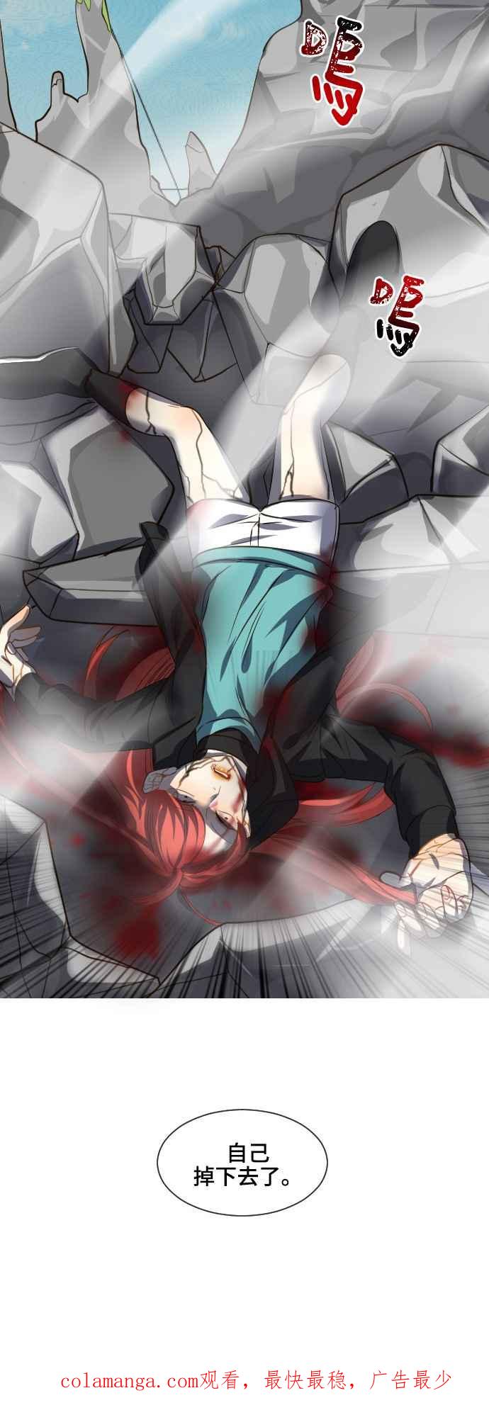 《变身外套》[第75话] 自杀 第30页