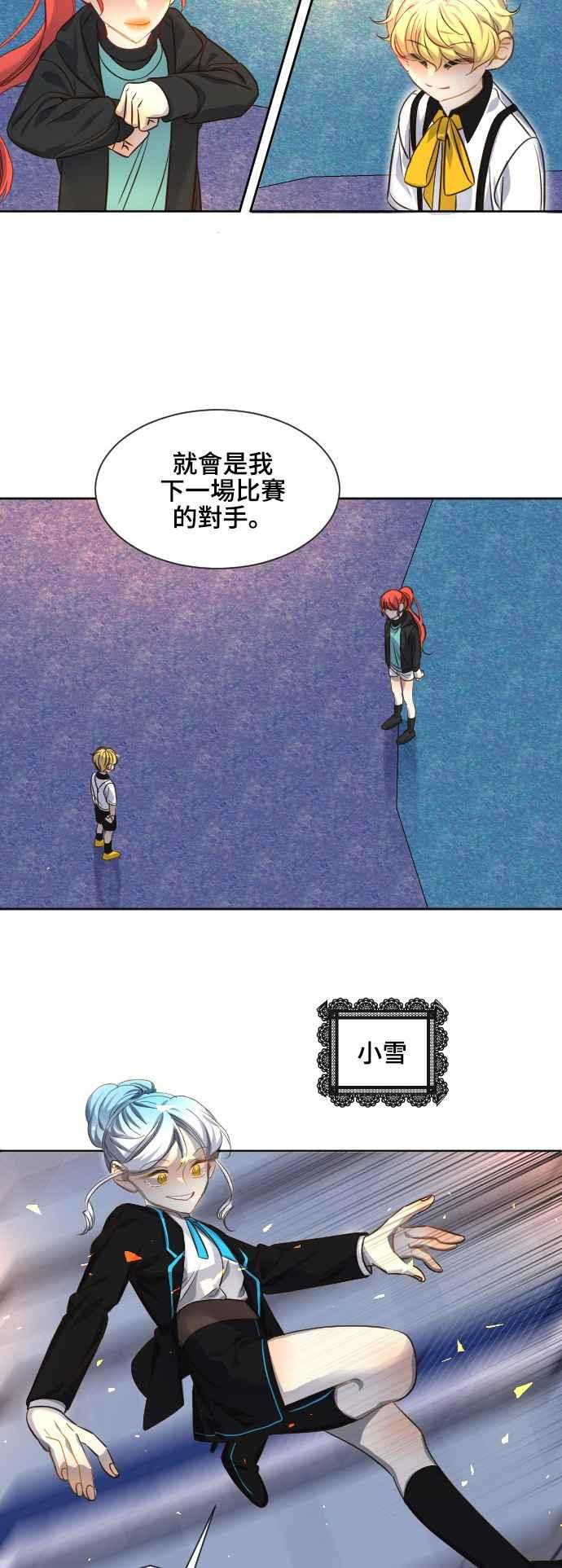 《变身外套》[第75话] 自杀 第22页