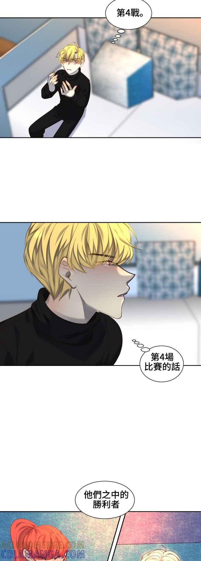 《变身外套》[第75话] 自杀 第21页