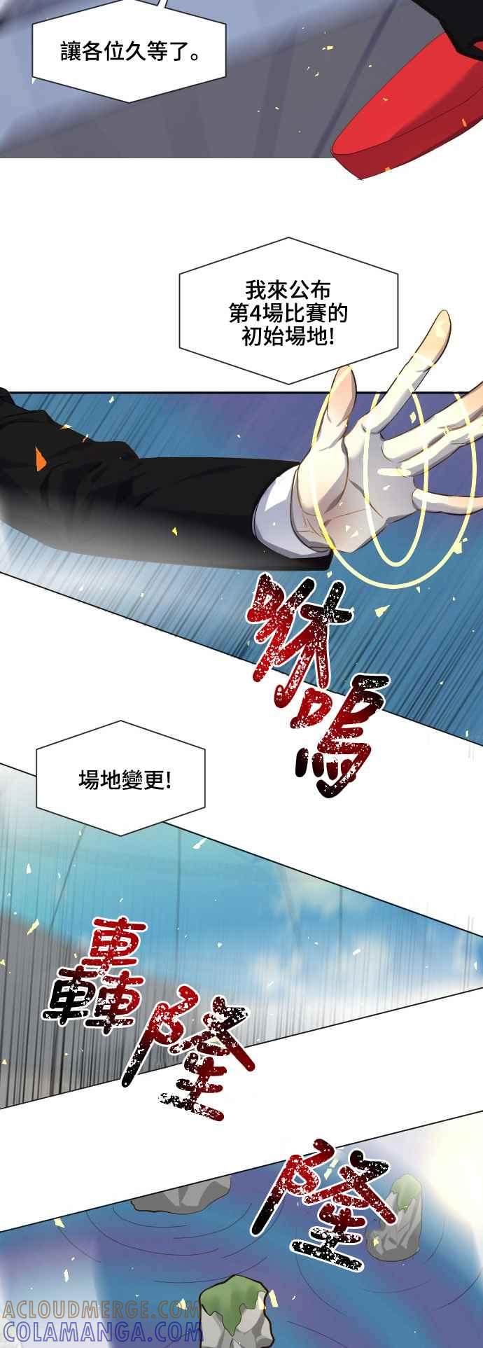 《变身外套》[第75话] 自杀 第23页