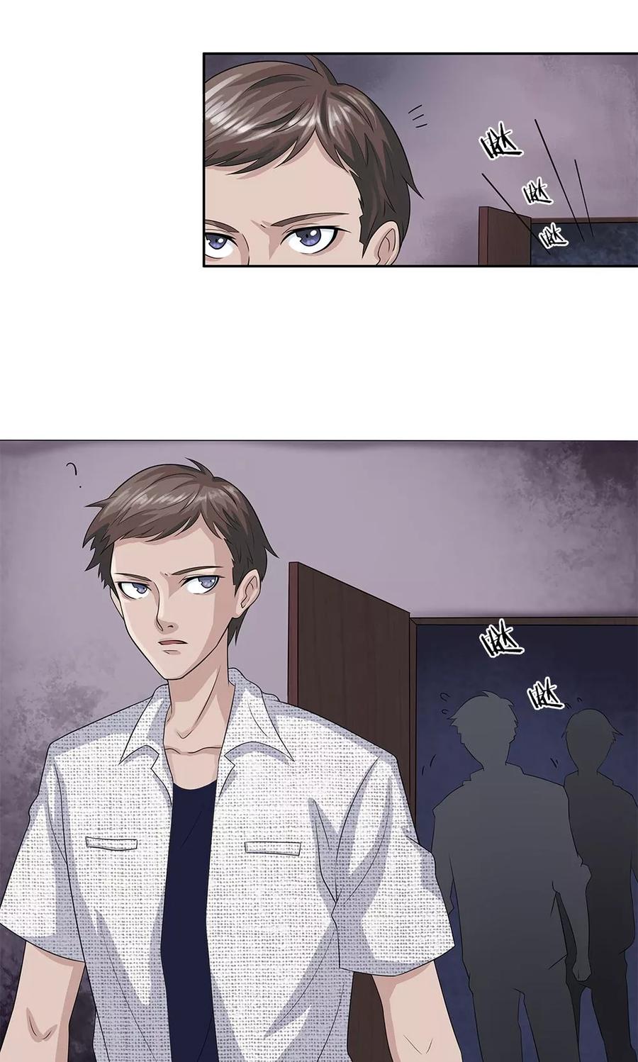 《我做哭丧人的那些年》第9话 牙子出事了 第8页