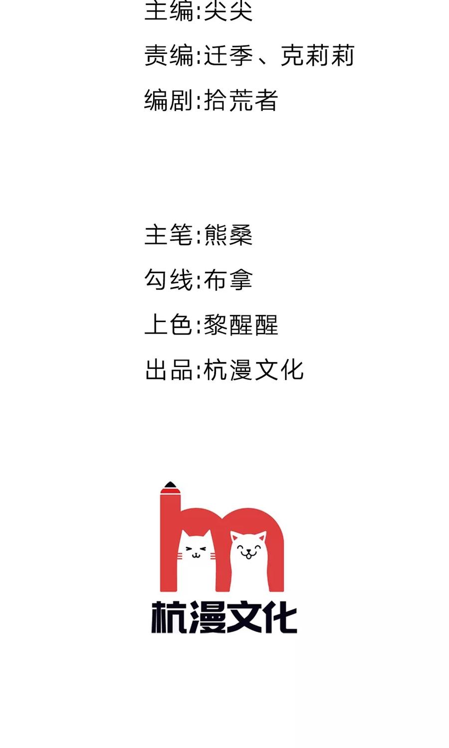 《我做哭丧人的那些年》第11话 不祥之兆 第2页