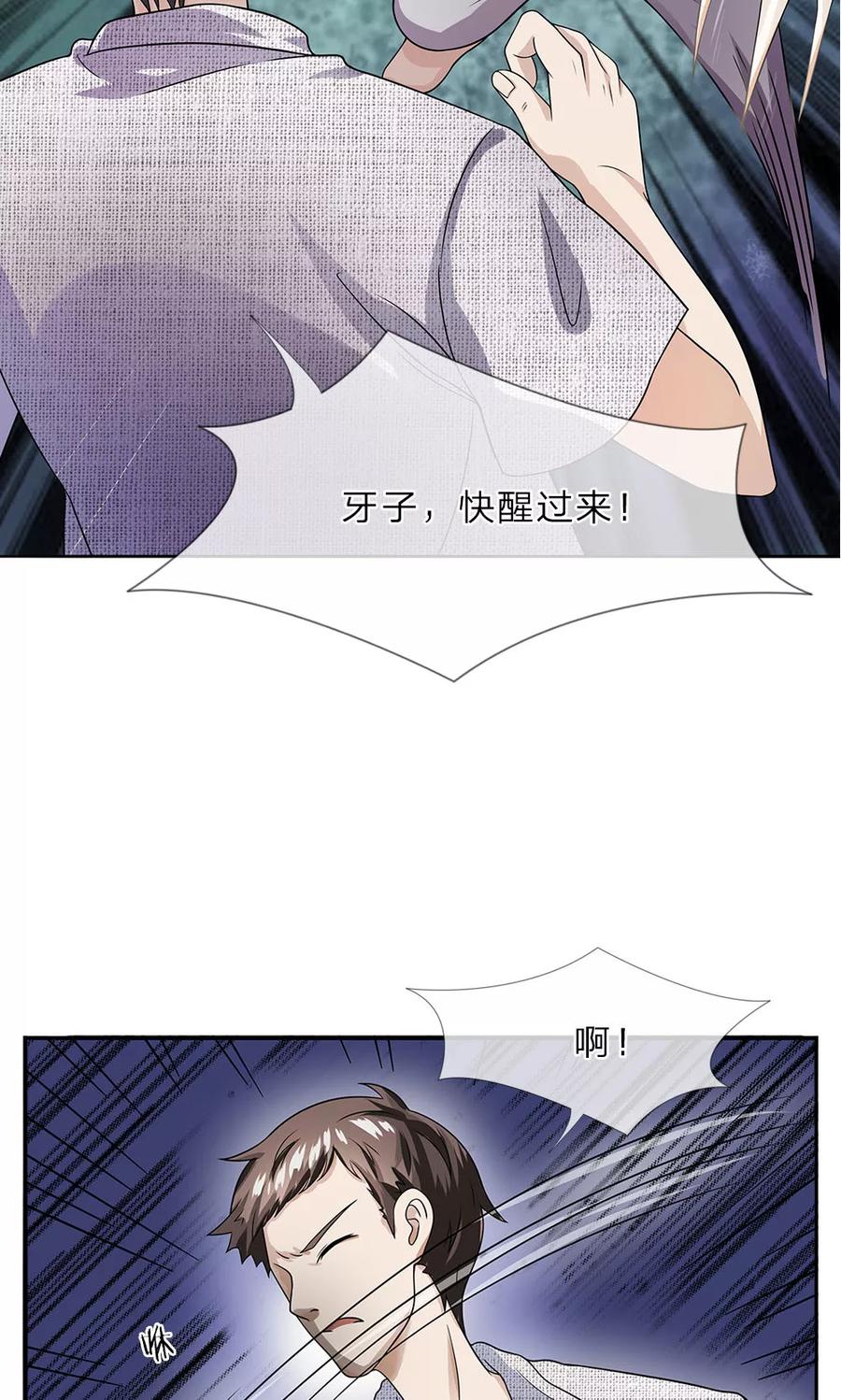 《我做哭丧人的那些年》第13话 受伤 第14页
