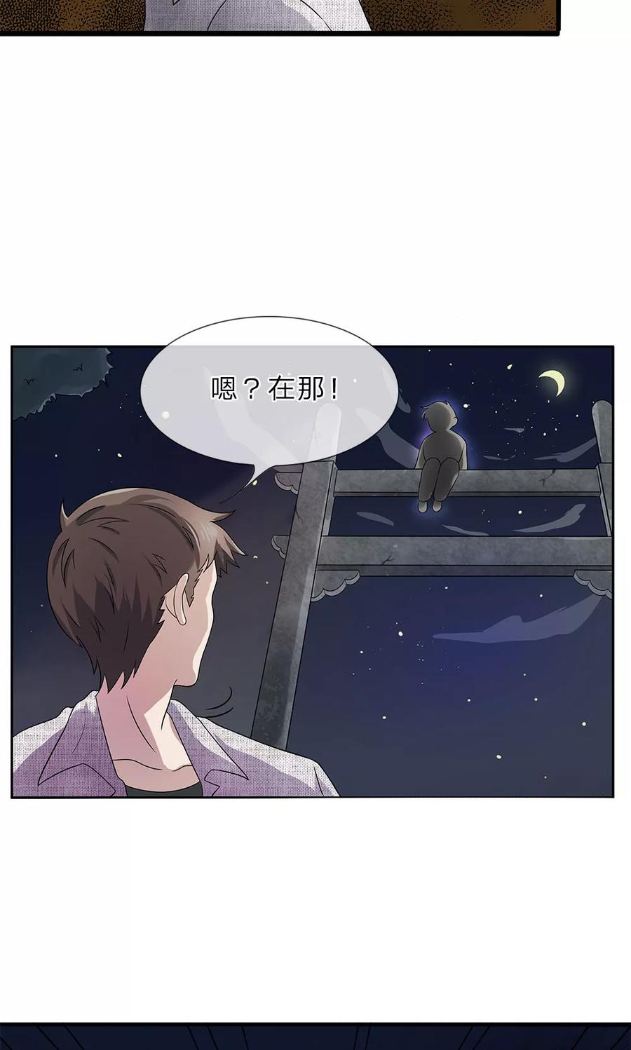 《我做哭丧人的那些年》第13话 受伤 第6页