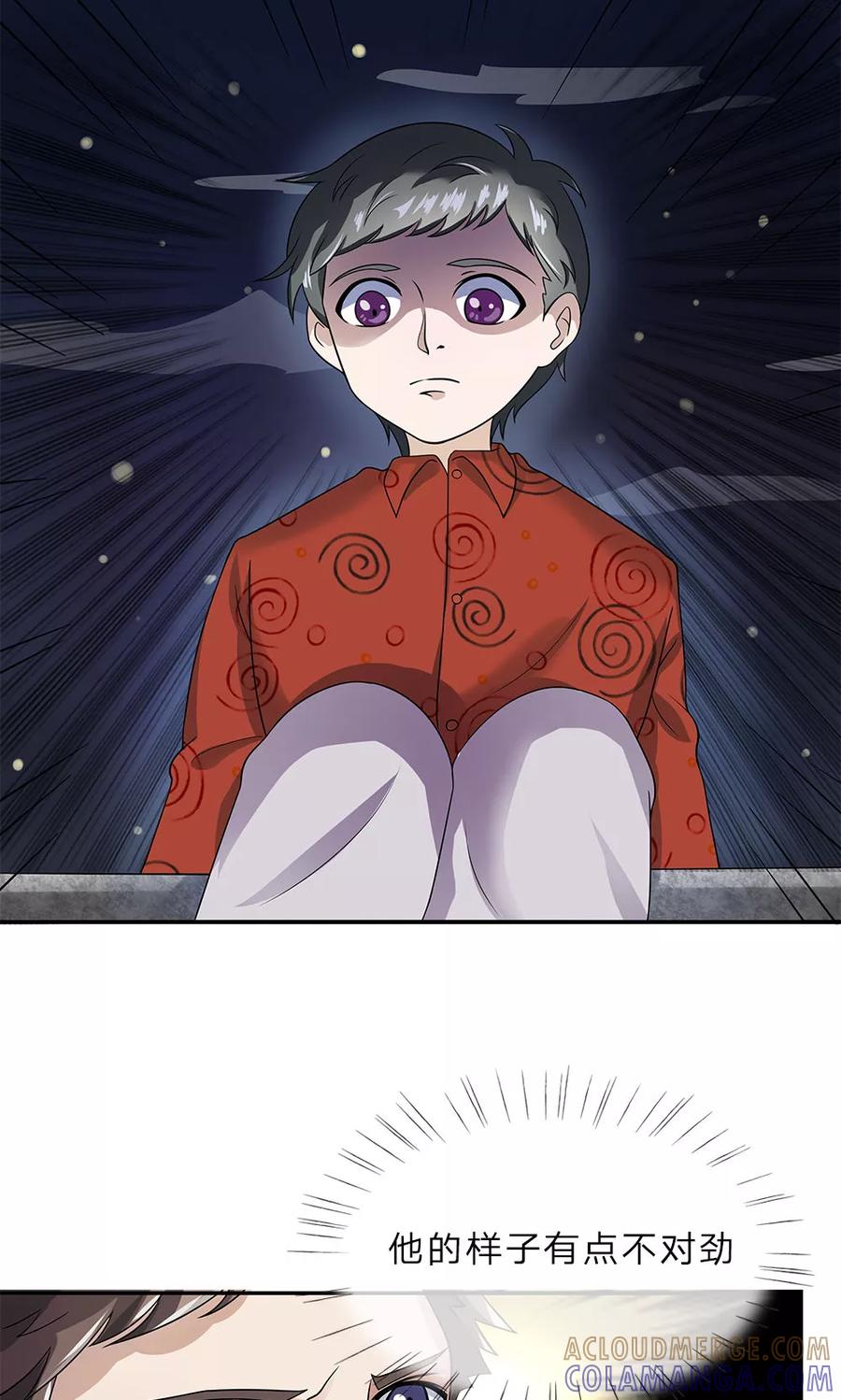 《我做哭丧人的那些年》第13话 受伤 第7页