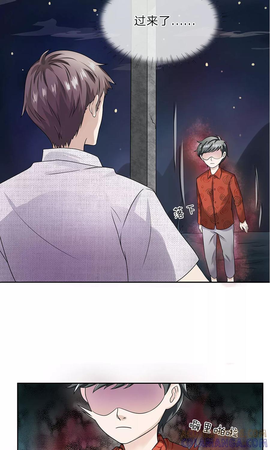 《我做哭丧人的那些年》第13话 受伤 第11页