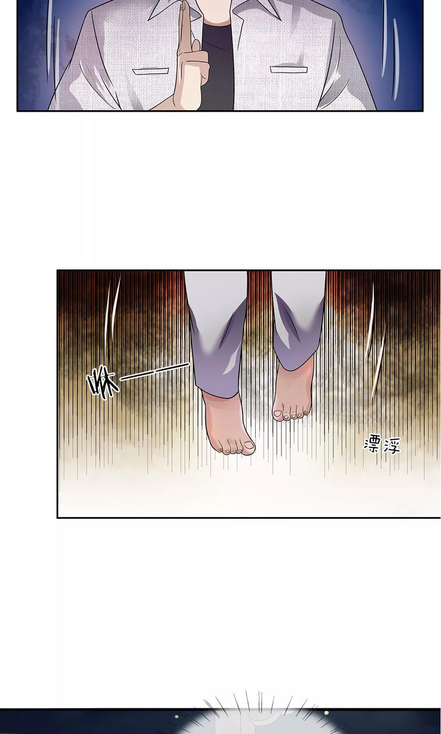 《我做哭丧人的那些年》第13话 受伤 第10页