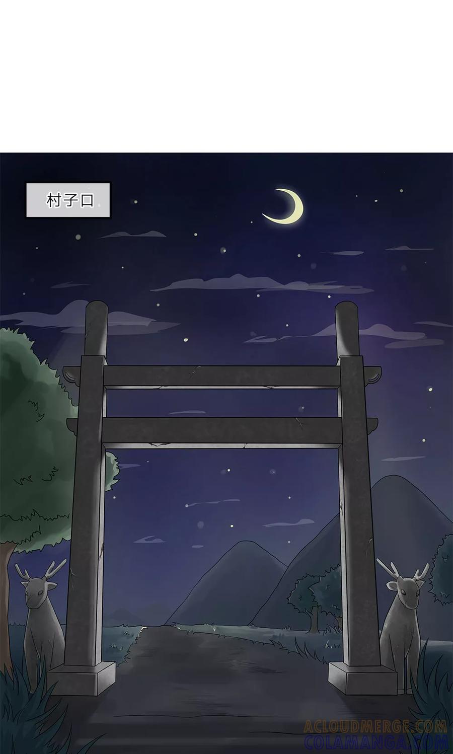 《我做哭丧人的那些年》第13话 受伤 第3页