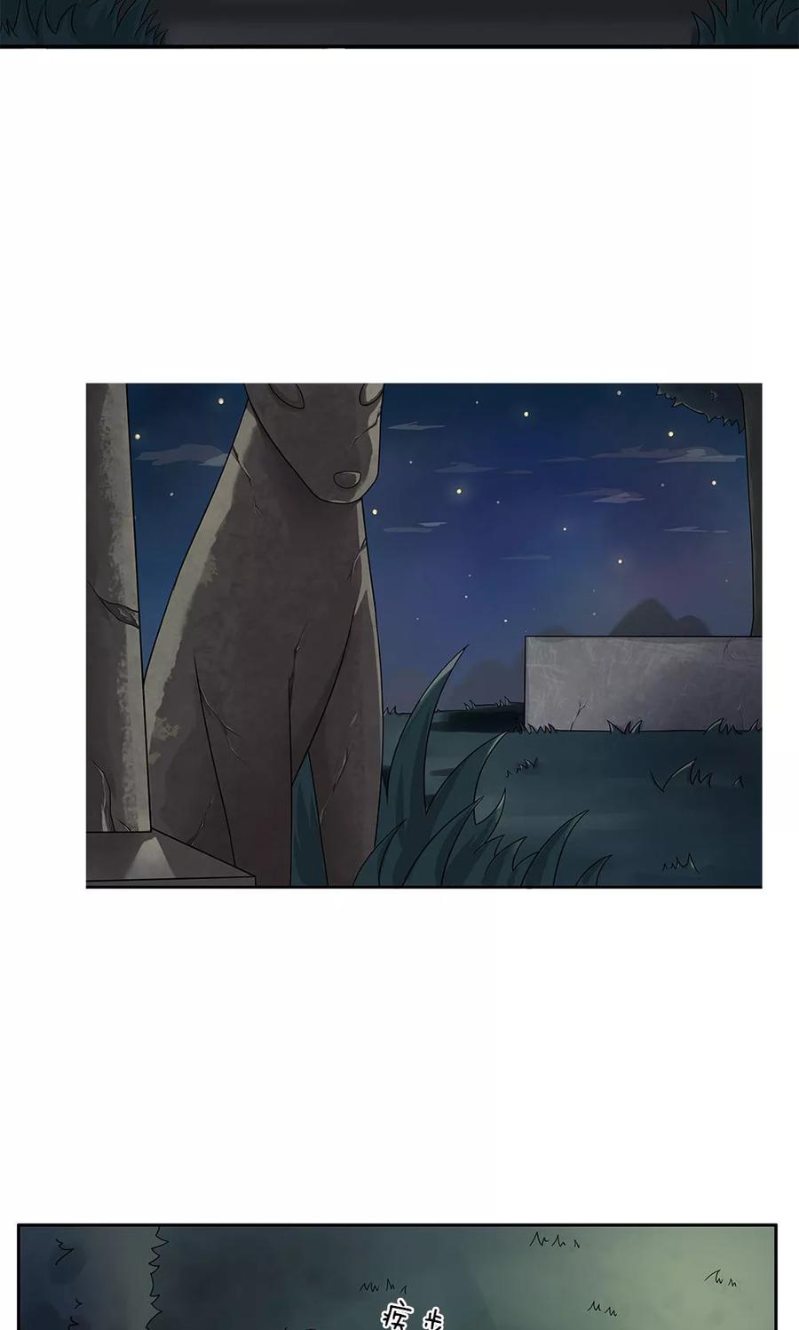 《我做哭丧人的那些年》第13话 受伤 第4页