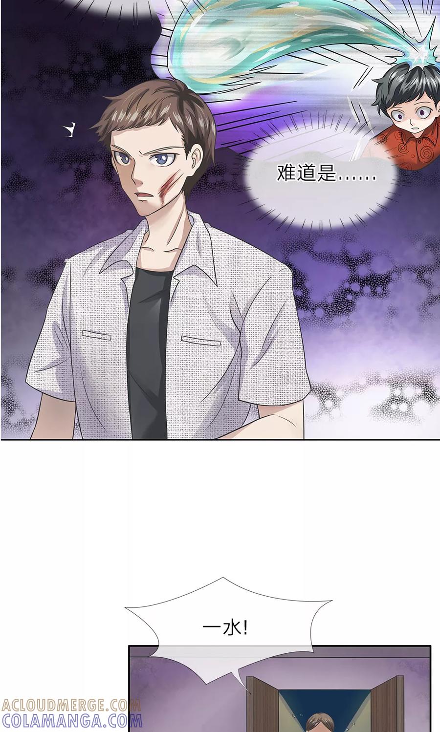 《我做哭丧人的那些年》第15话 怪事连连 第17页