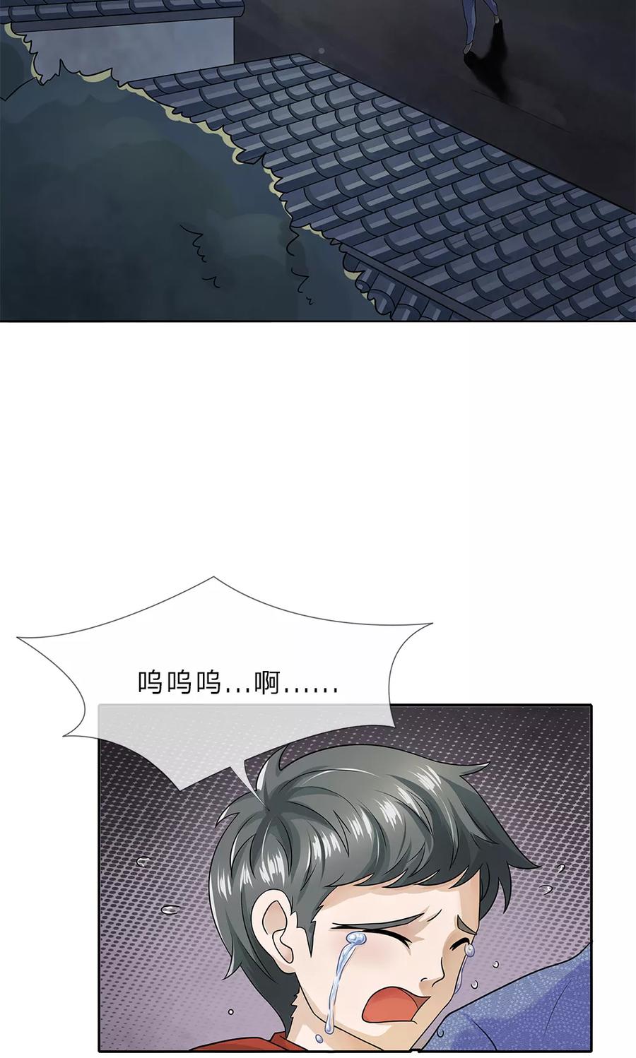 《我做哭丧人的那些年》第15话 怪事连连 第8页