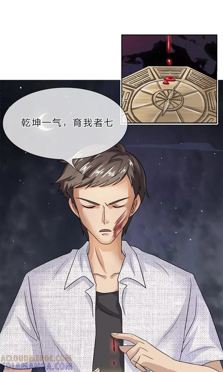 《我做哭丧人的那些年》第16话 暴走的父亲 第11页