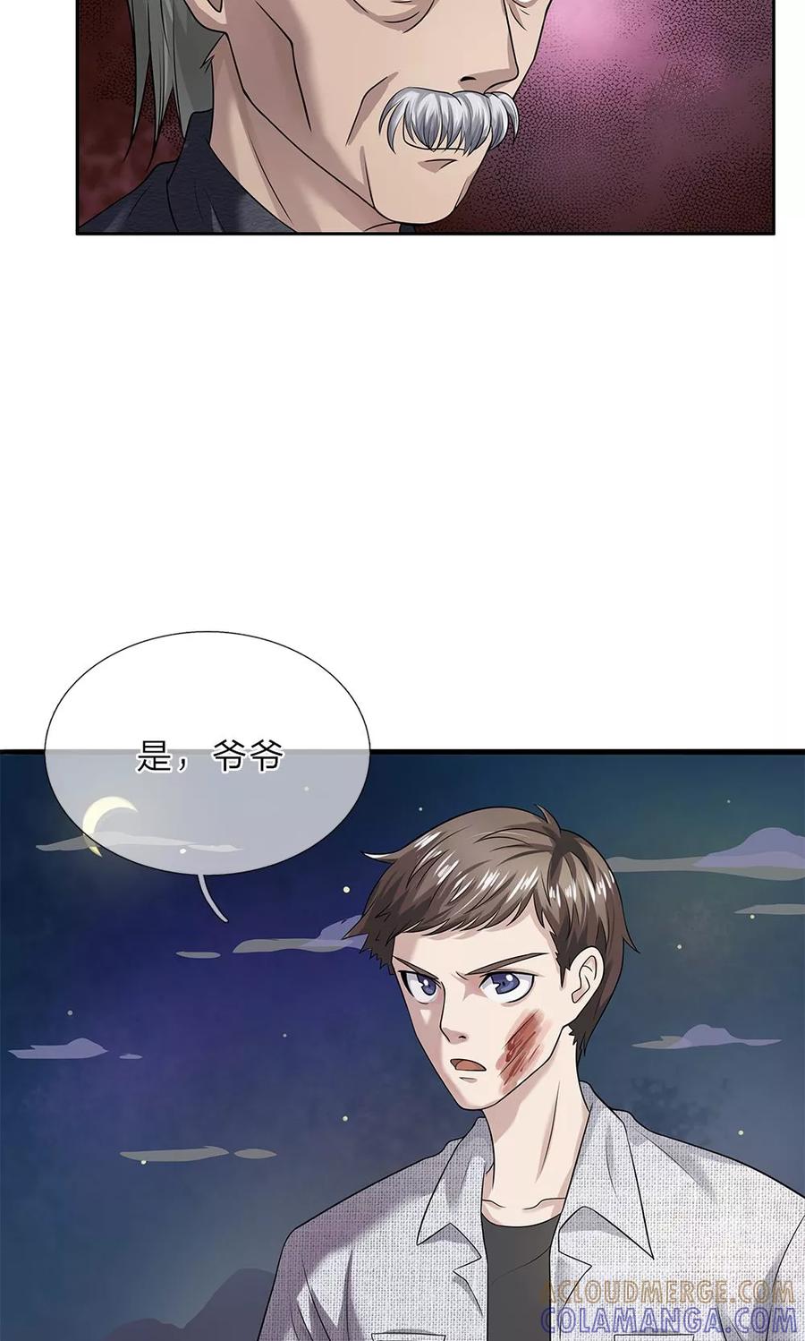 《我做哭丧人的那些年》第18话 牙子不见了 第7页