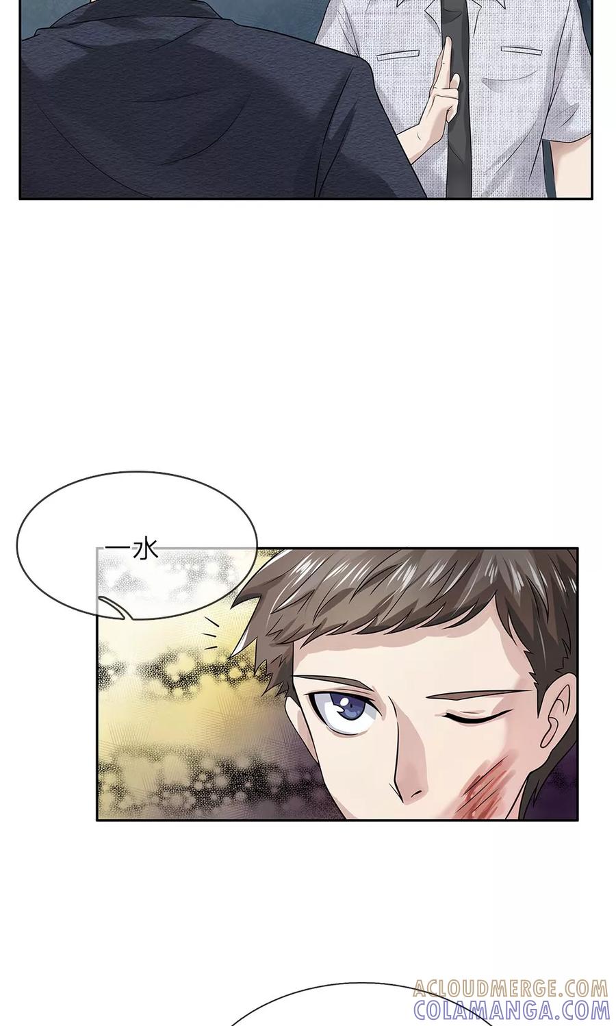 《我做哭丧人的那些年》第18话 牙子不见了 第5页
