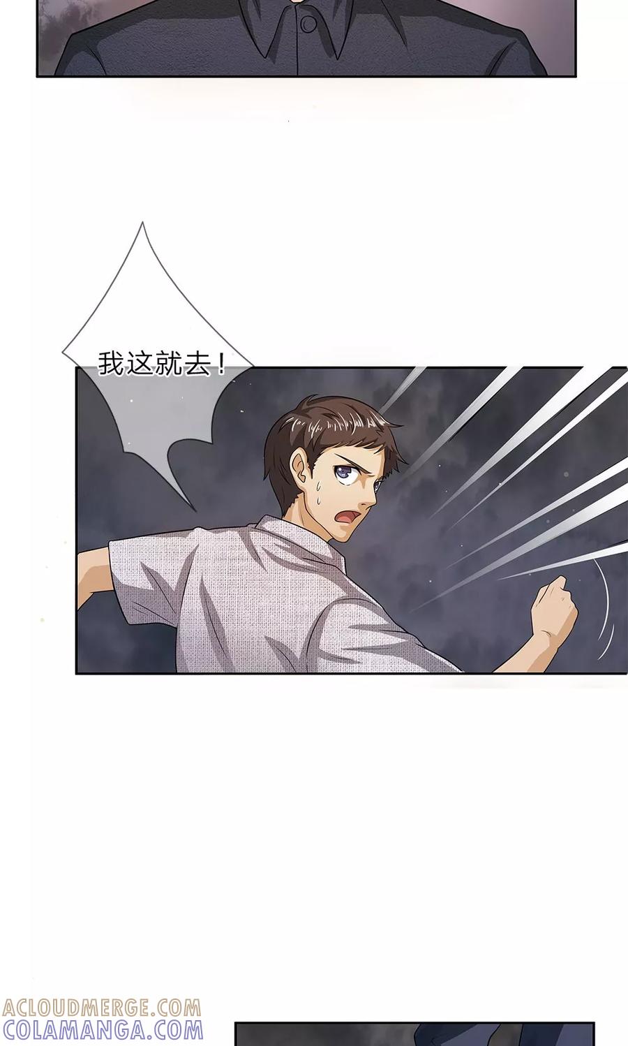 《我做哭丧人的那些年》第18话 牙子不见了 第21页