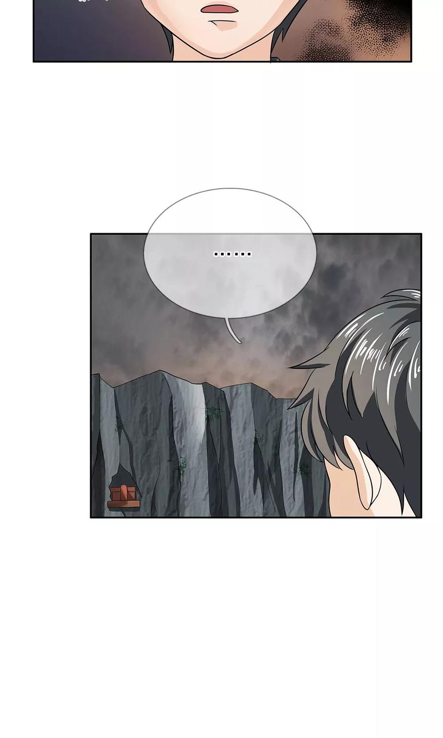 《我做哭丧人的那些年》第18话 牙子不见了 第28页