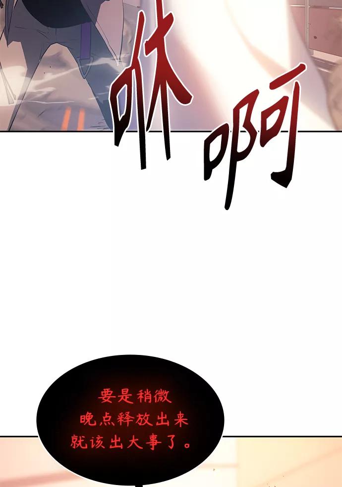 《7FATES： CHAKHO》第27集 第69页