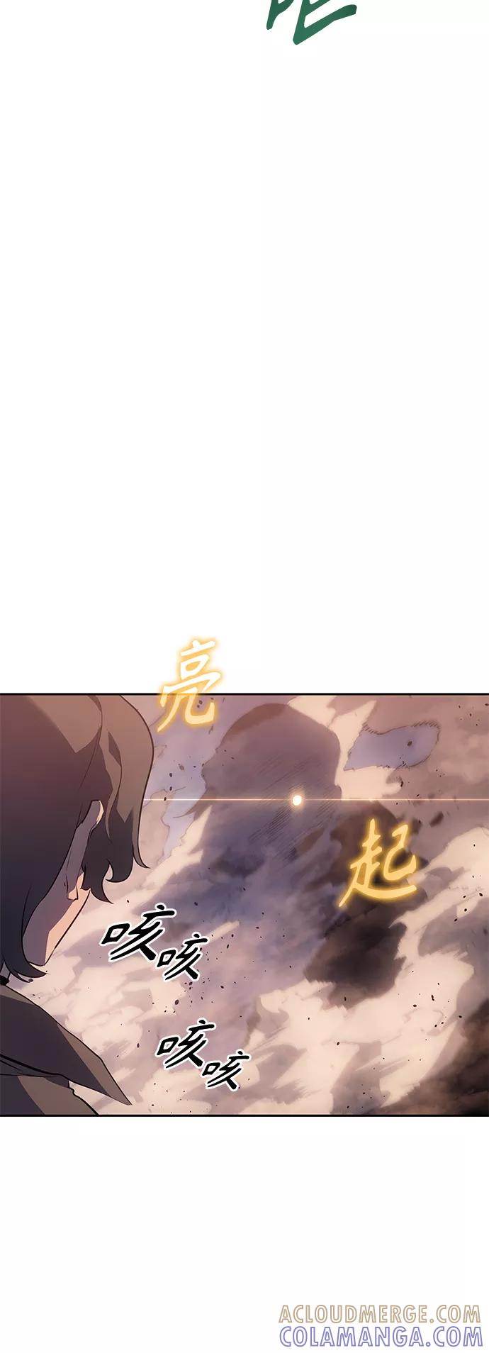 《7FATES： CHAKHO》第27集 第67页