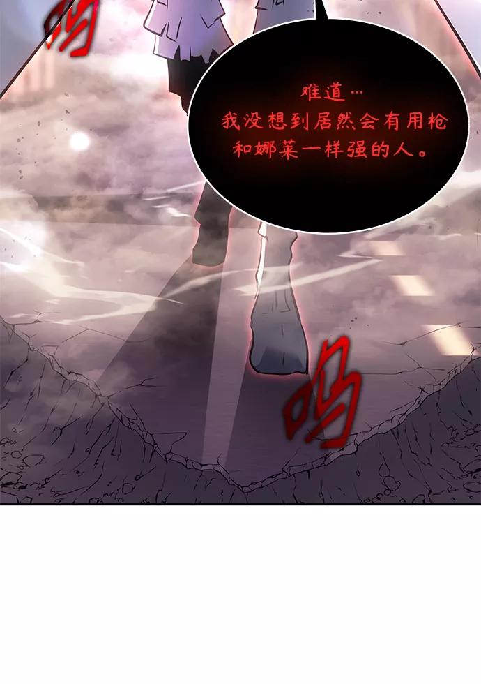 《7FATES： CHAKHO》第27集 第71页
