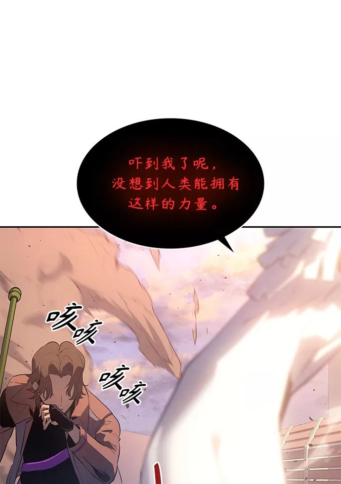《7FATES： CHAKHO》第27集 第68页