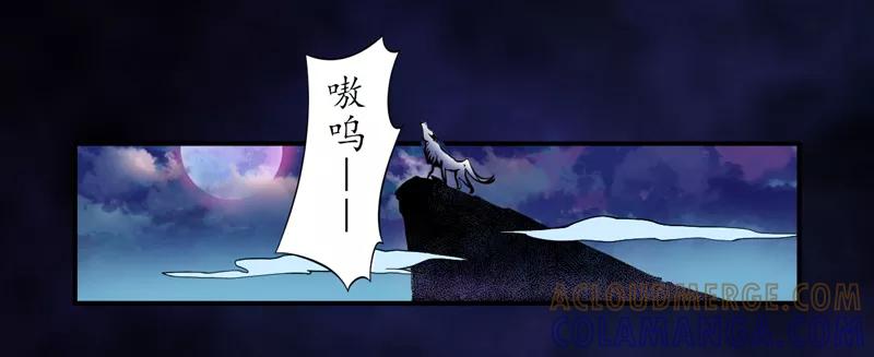《我是捡金师》第2话 给捡金师准备的！ 第34页