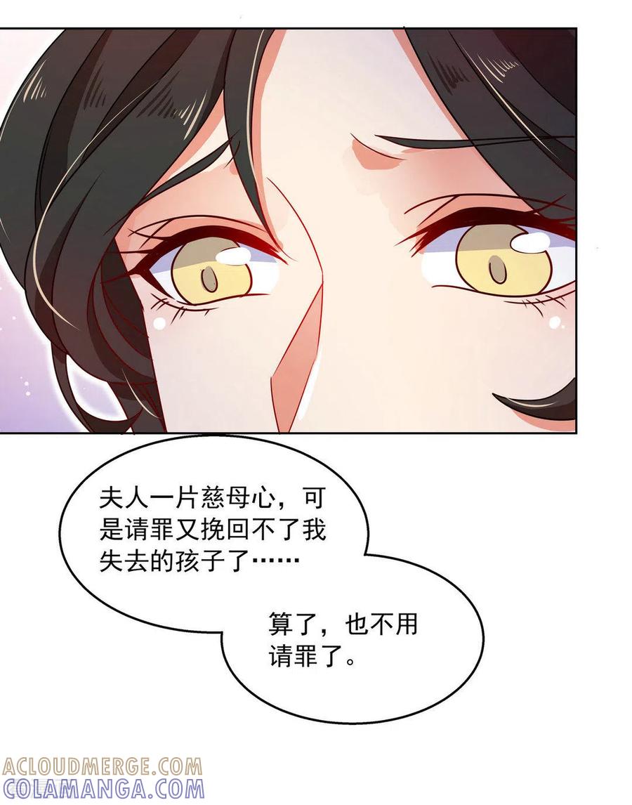 《戏精王妃很撩人》第32话 第13页