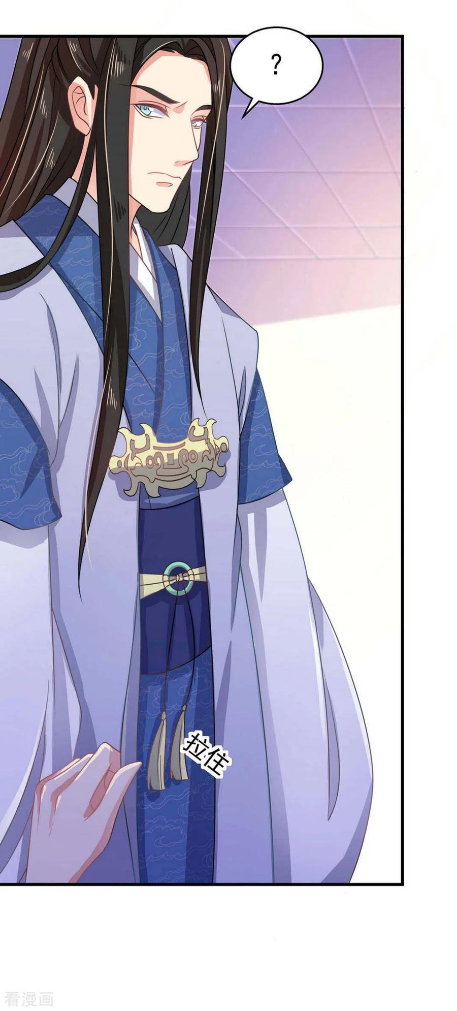 《戏精王妃很撩人》第34话 第4页