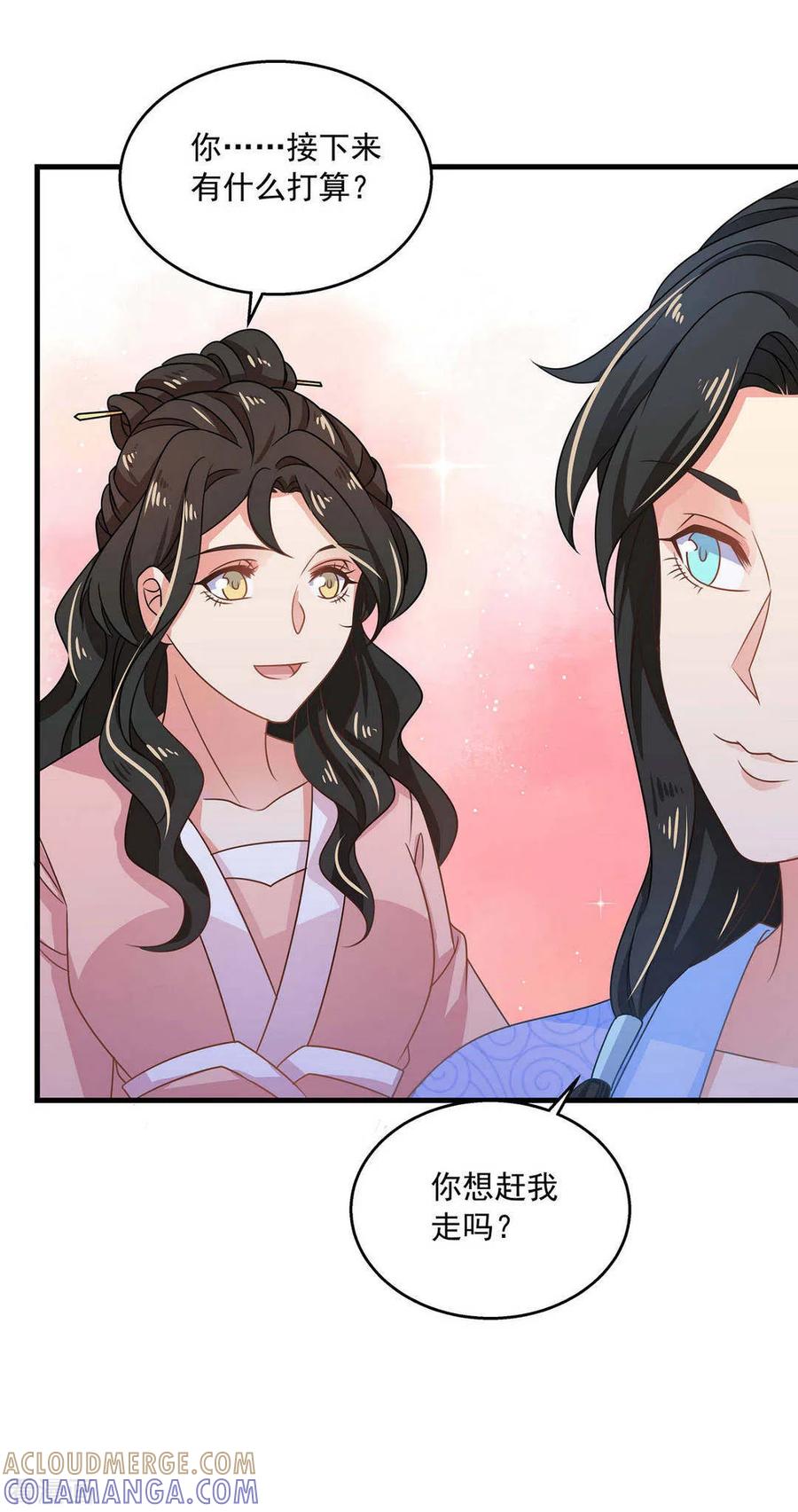《戏精王妃很撩人》第34话 第19页