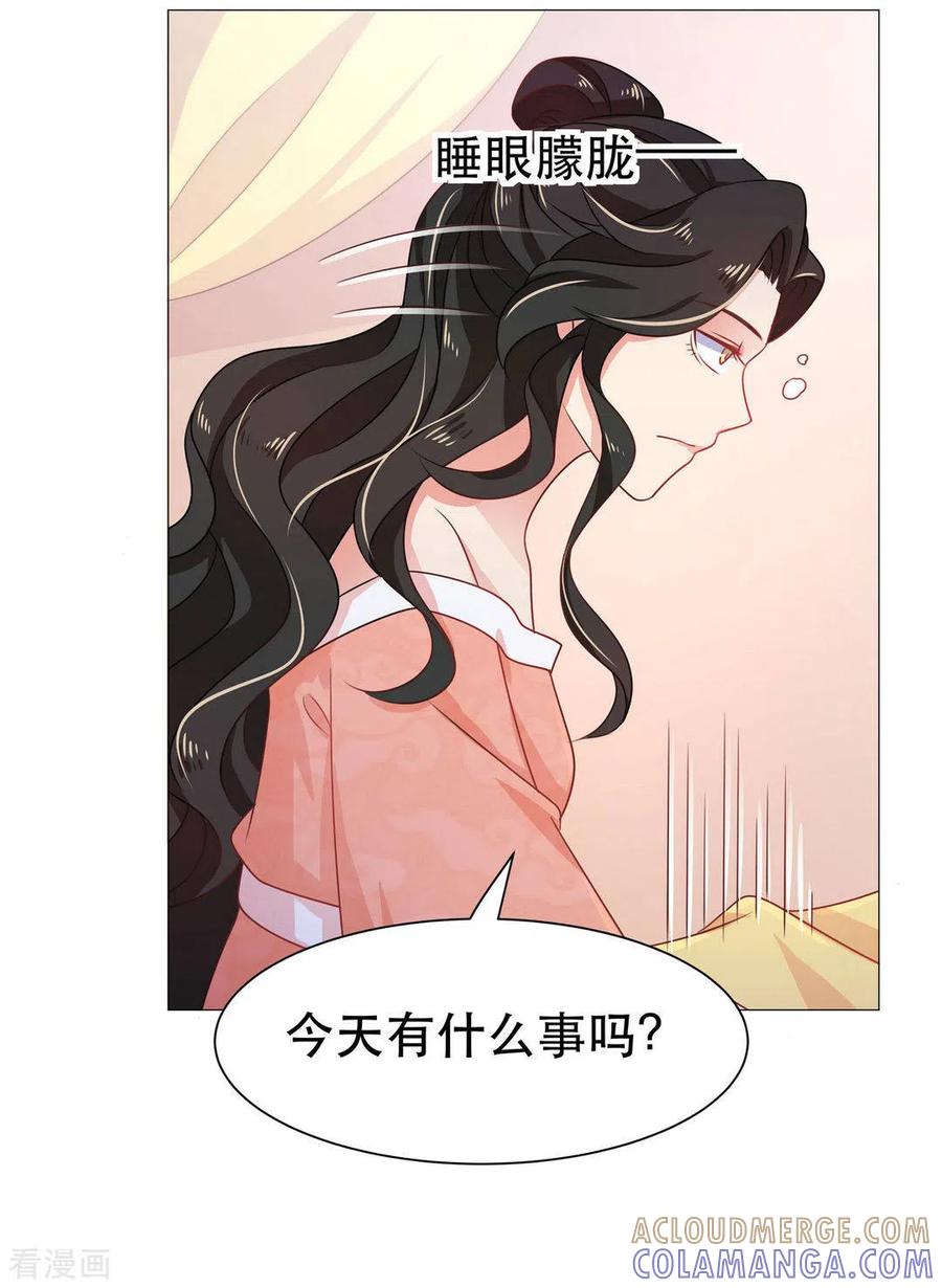 《戏精王妃很撩人》第35话 第7页